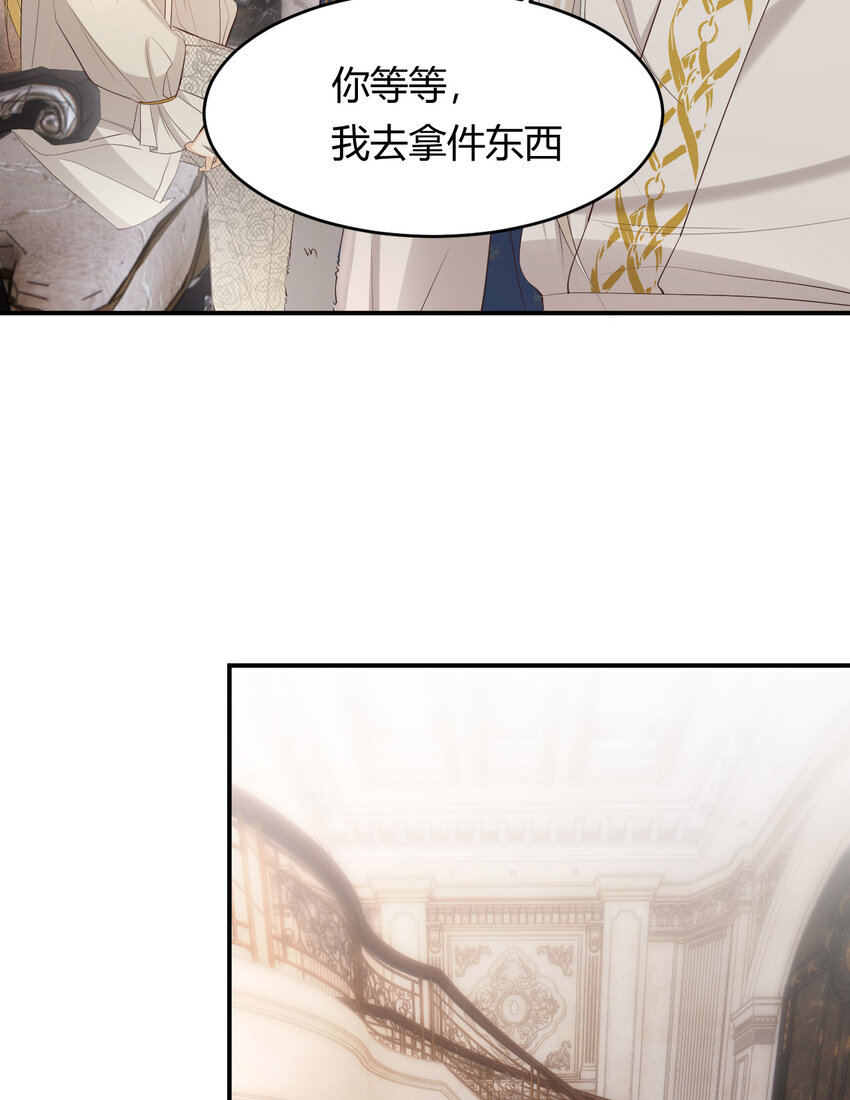 54 陛下有点不对劲(1/2)-第53话