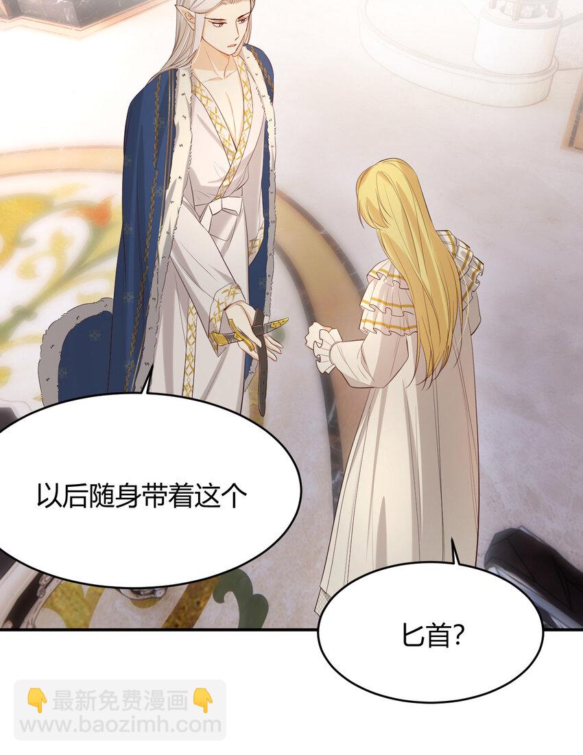 54 陛下有点不对劲(1/2)-第53话