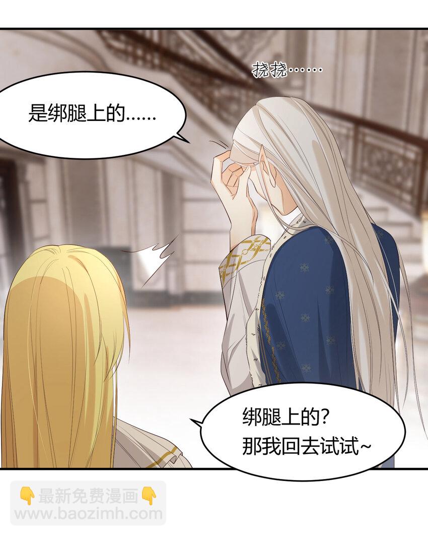 54 陛下有点不对劲(1/2)-第53话