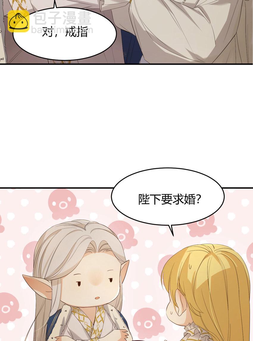 54 陛下有点不对劲(1/2)-第53话