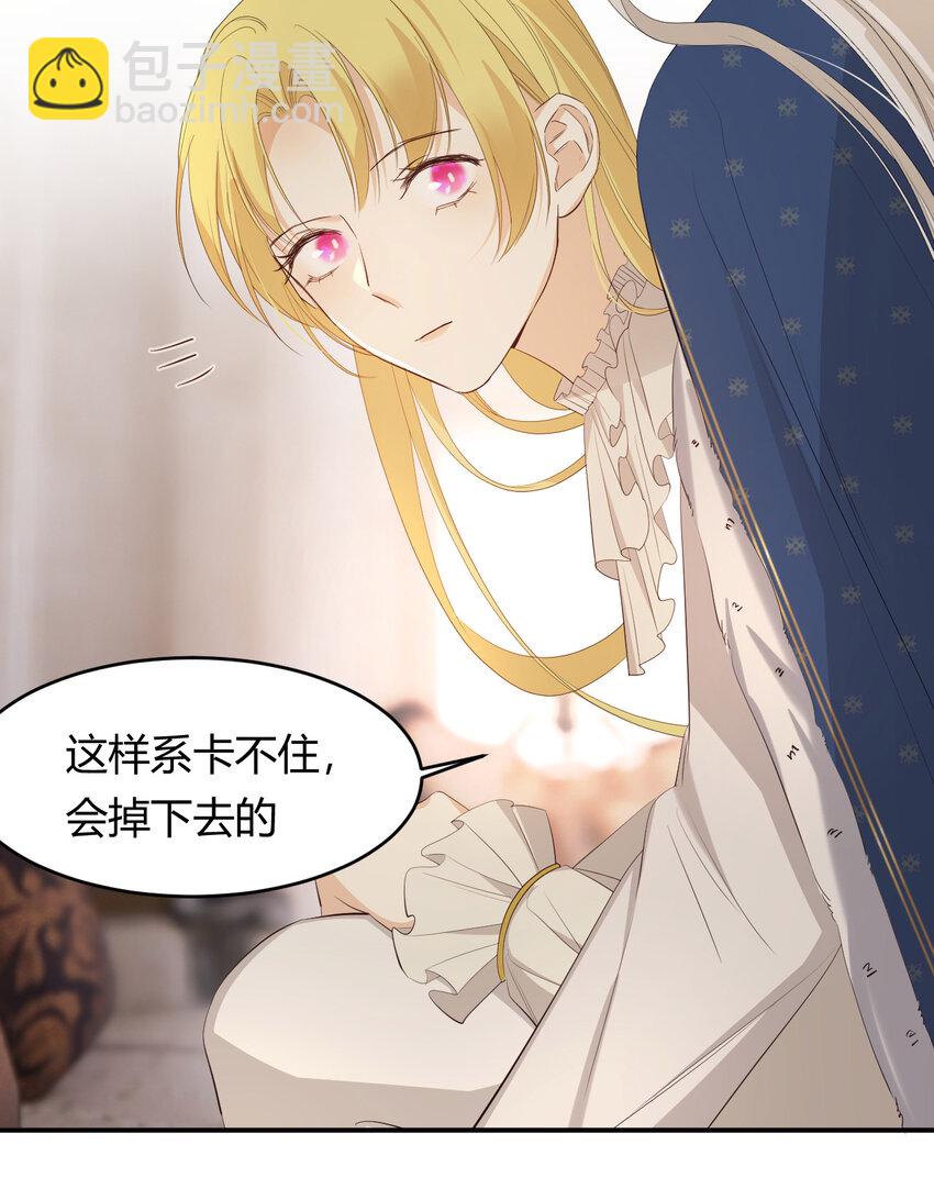 54 陛下有点不对劲(1/2)-第53话