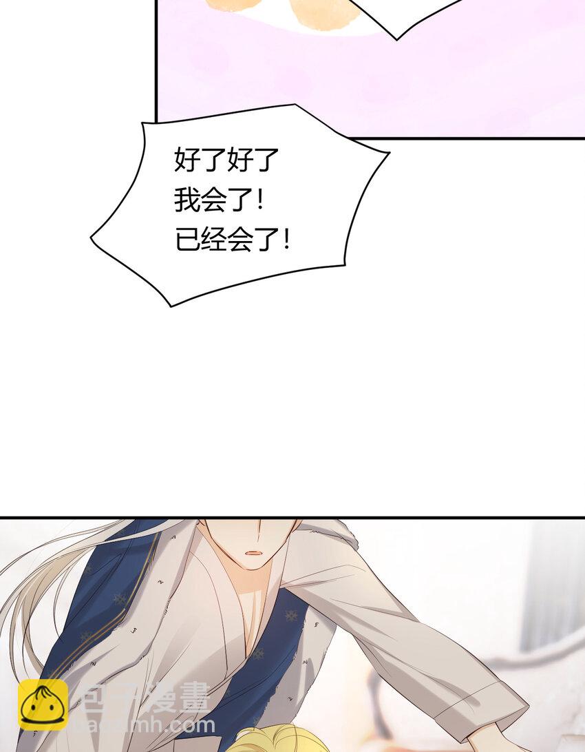 54 陛下有点不对劲(1/2)-第53话