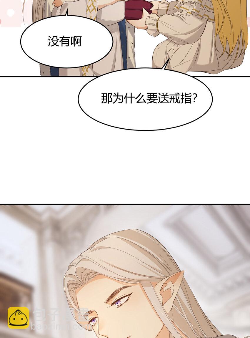 54 陛下有点不对劲(1/2)-第53话