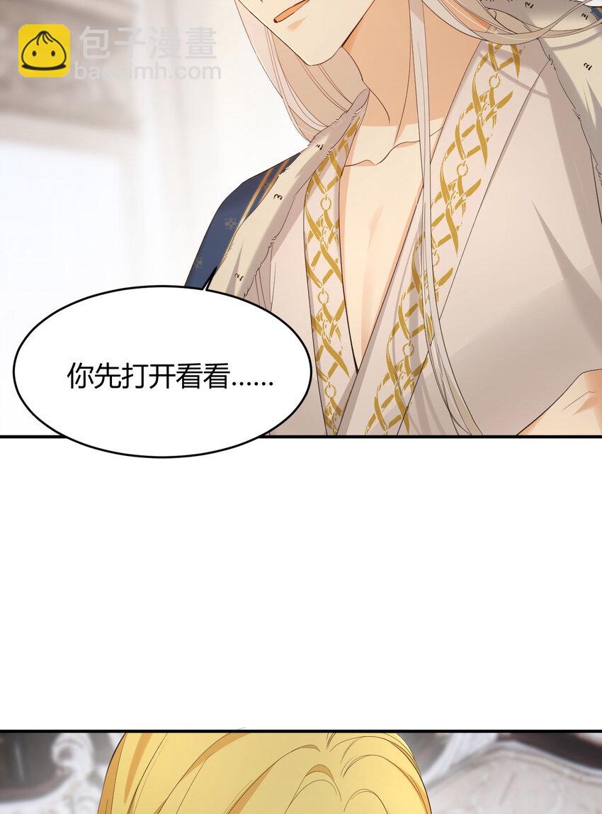 54 陛下有点不对劲(1/2)-第53话