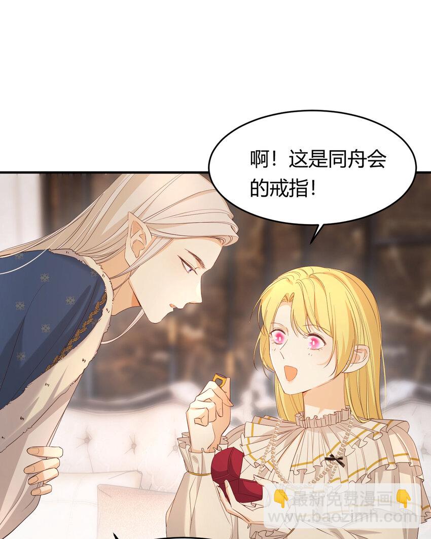 54 陛下有点不对劲(1/2)-第53话