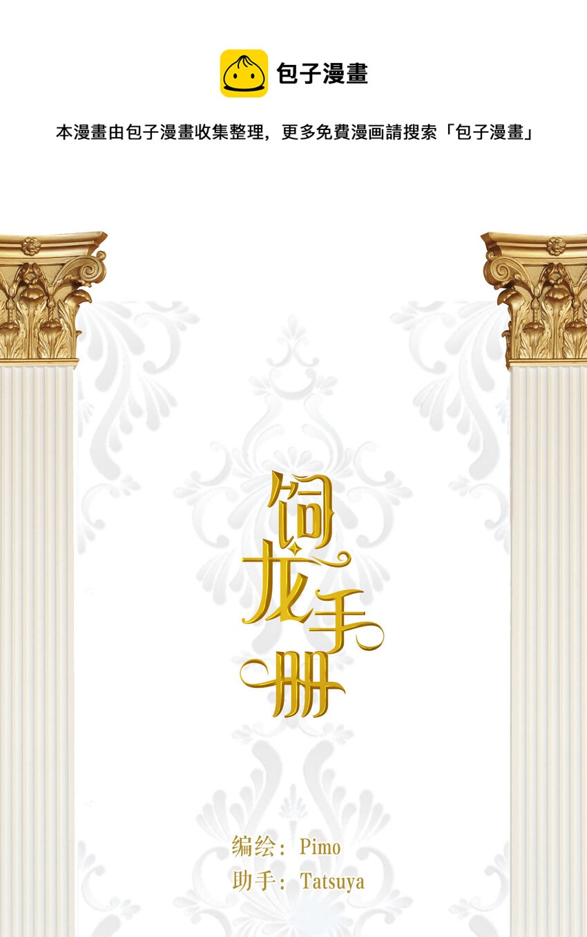 56 被填满的，我的心(1/2)-第55话