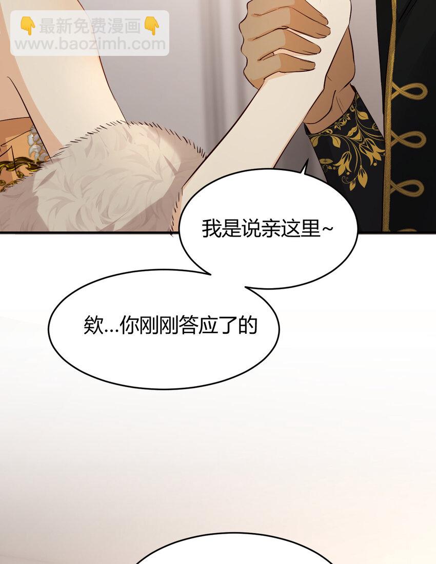 56 被填满的，我的心(1/2)-第55话