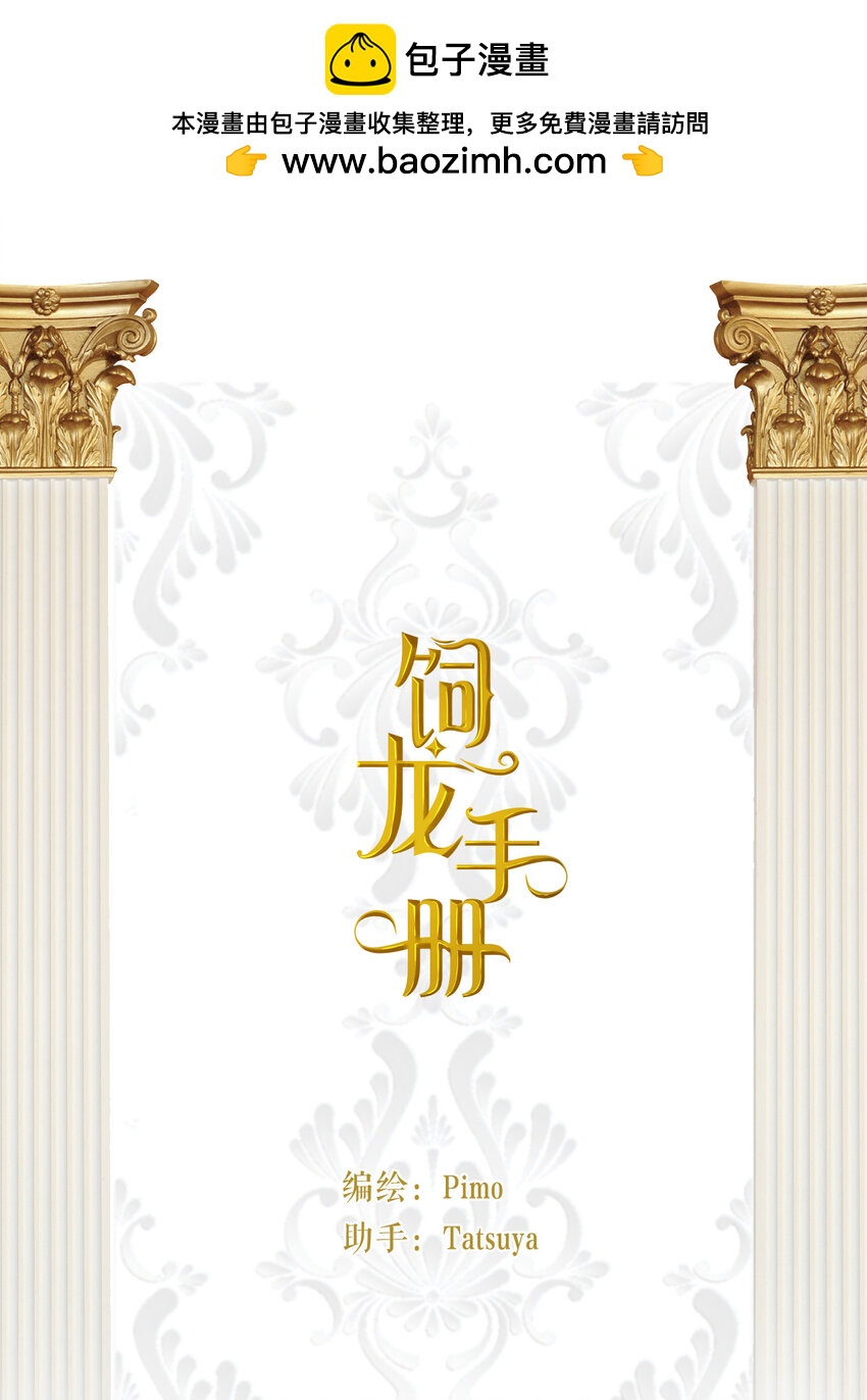 60 我会娶你(1/2)-第59话