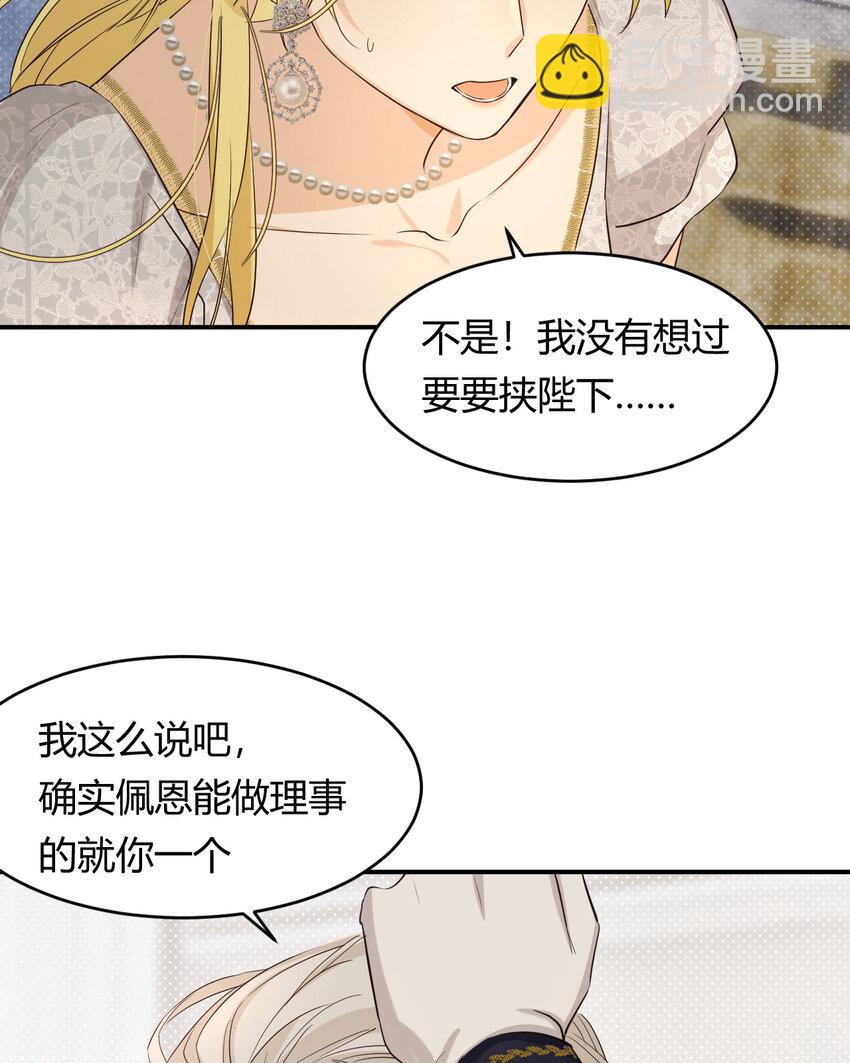 60 我会娶你(1/2)-第59话