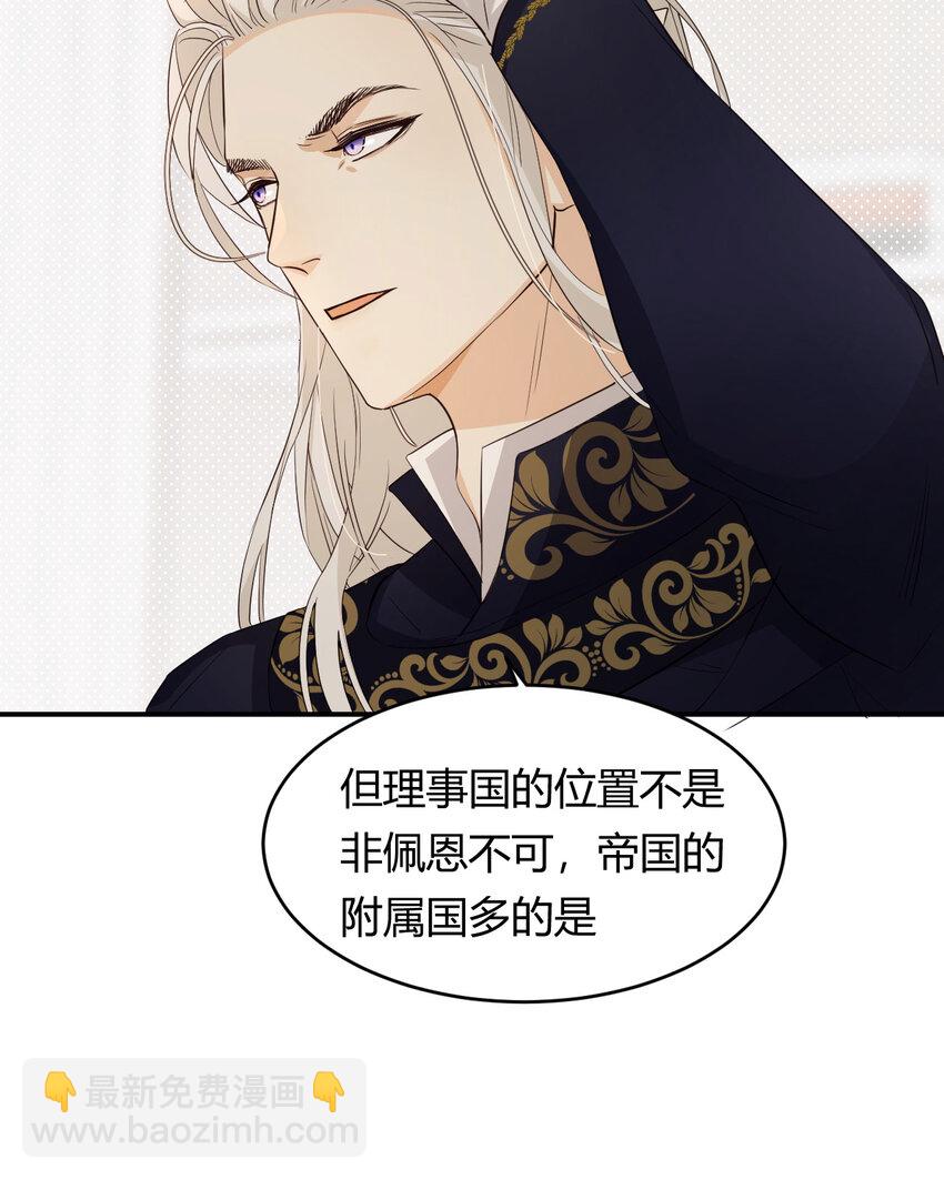 60 我会娶你(1/2)-第59话