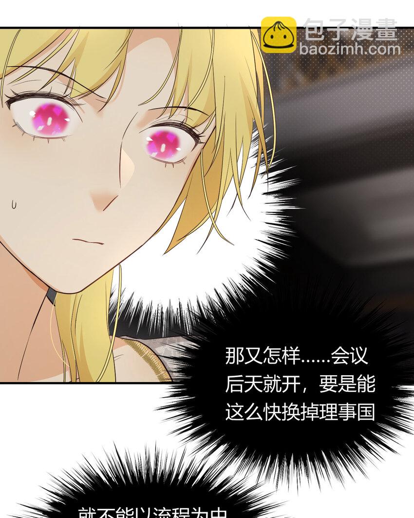 60 我会娶你(1/2)-第59话