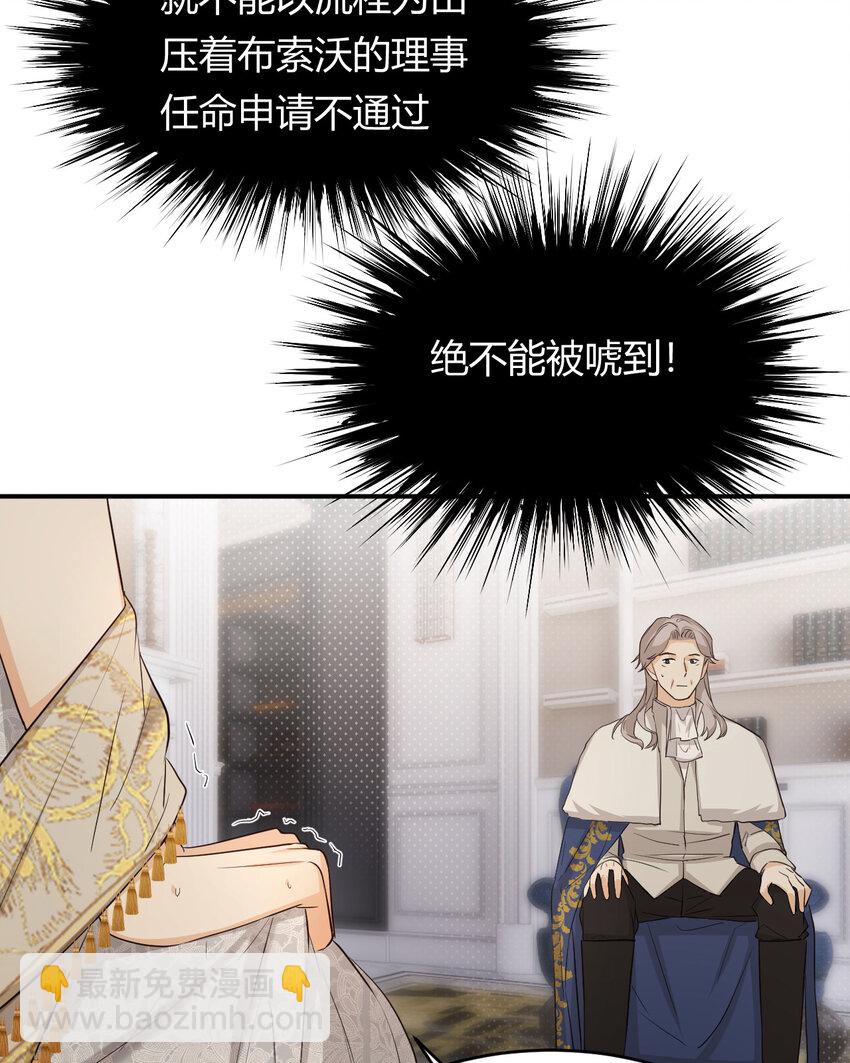 60 我会娶你(1/2)-第59话