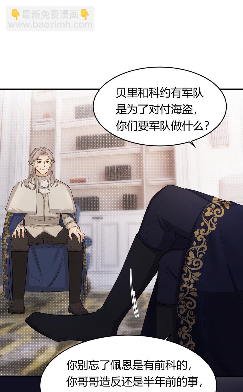 60 我会娶你(1/2)-第59话