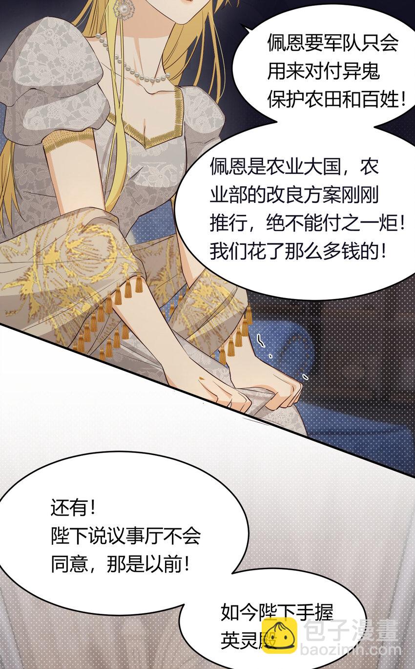 60 我会娶你(1/2)-第59话