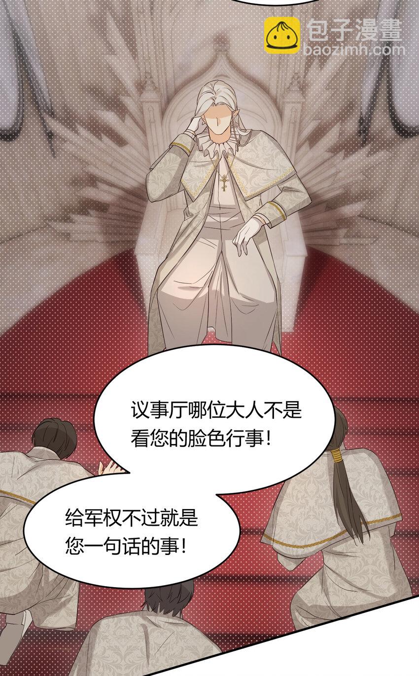 60 我会娶你(1/2)-第59话