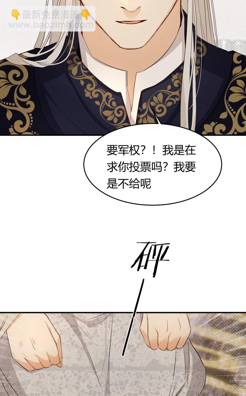 60 我会娶你(1/2)-第59话