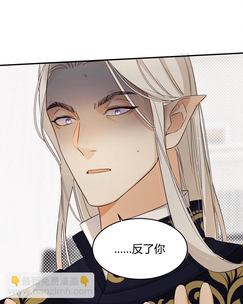 60 我会娶你(1/2)-第59话