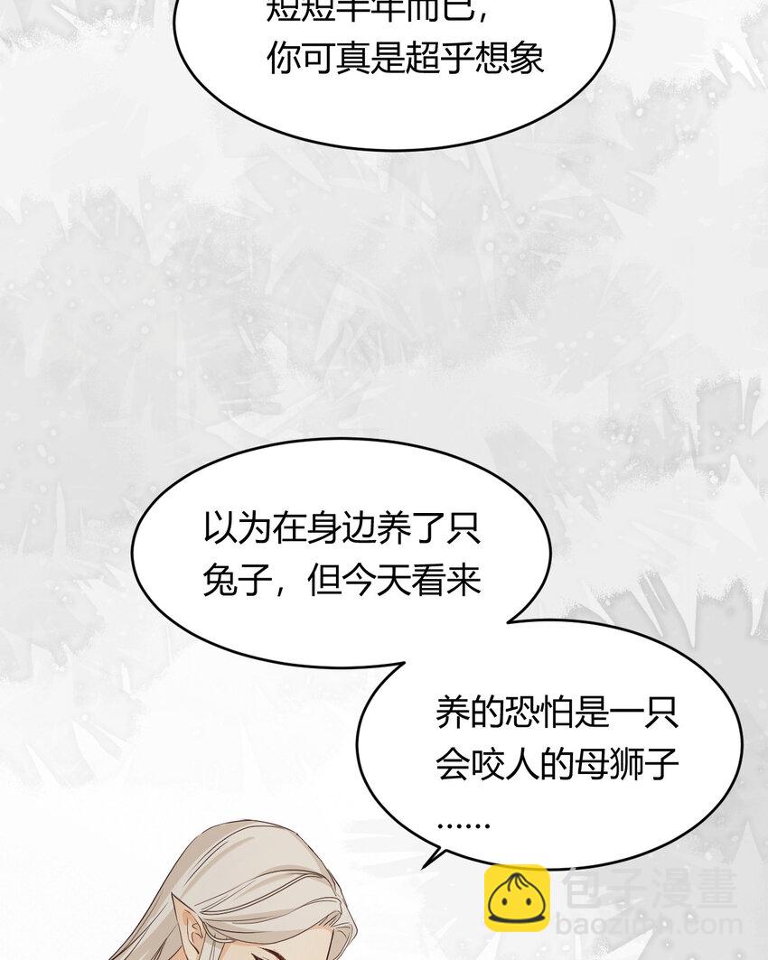 60 我会娶你(1/2)-第59话