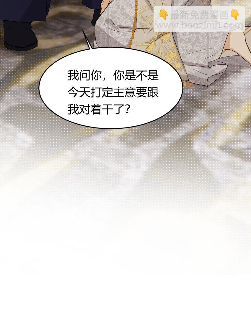 60 我会娶你(1/2)-第59话