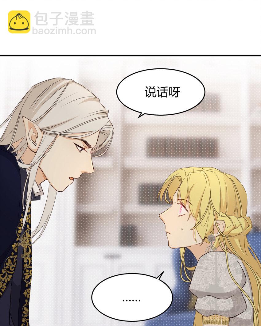 60 我会娶你(1/2)-第59话