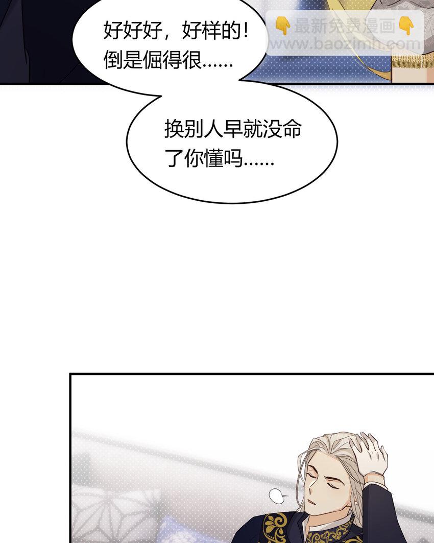 60 我会娶你(1/2)-第59话