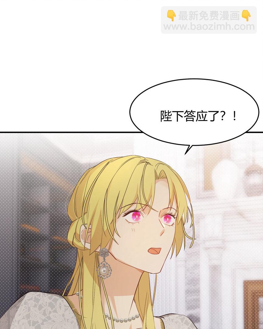 60 我会娶你(1/2)-第59话