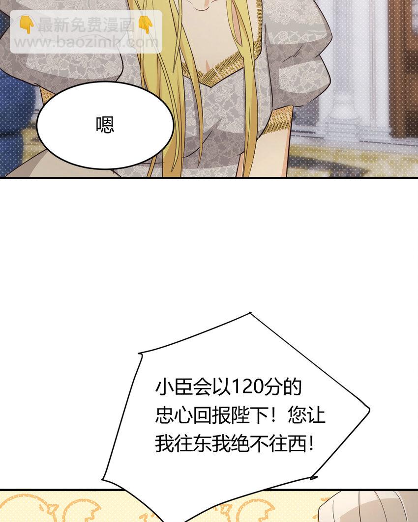 60 我会娶你(1/2)-第59话