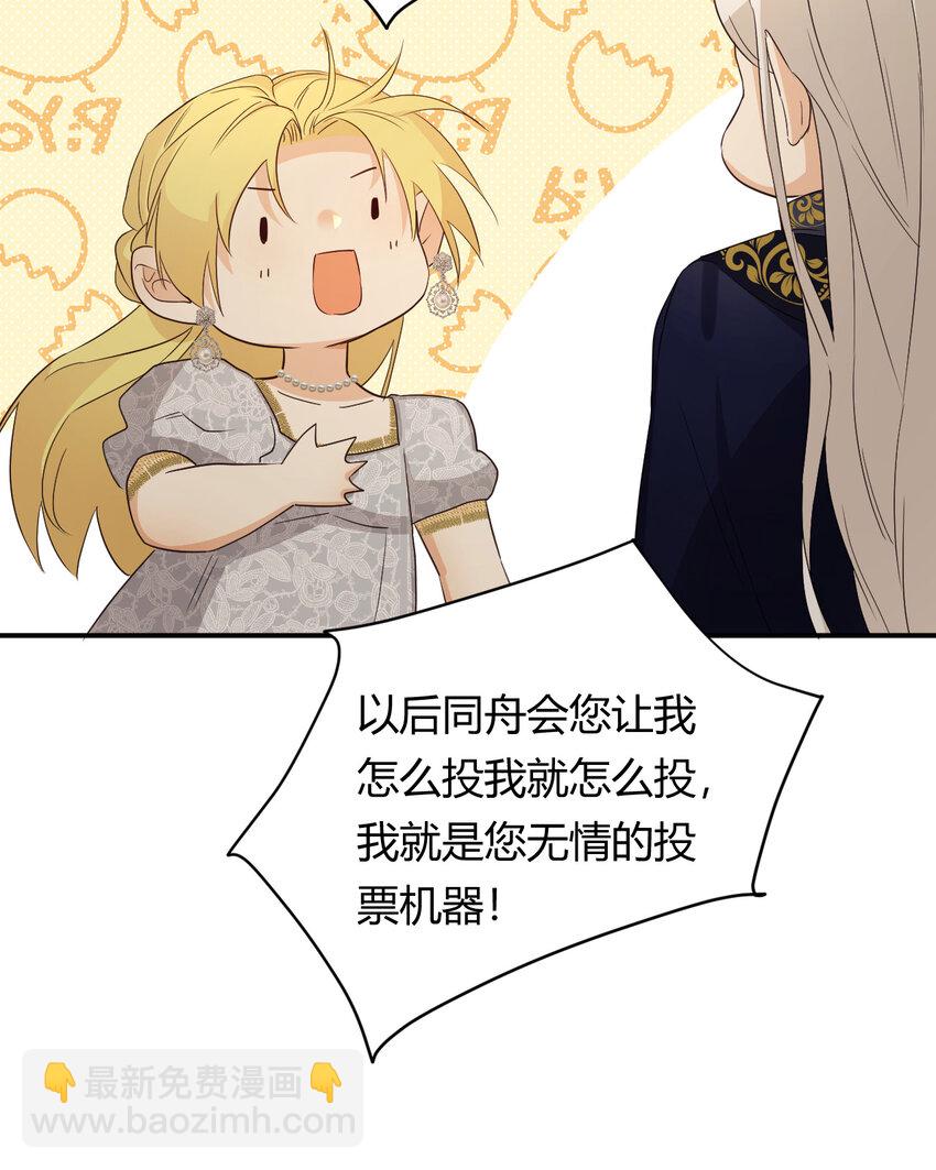 60 我会娶你(1/2)-第59话