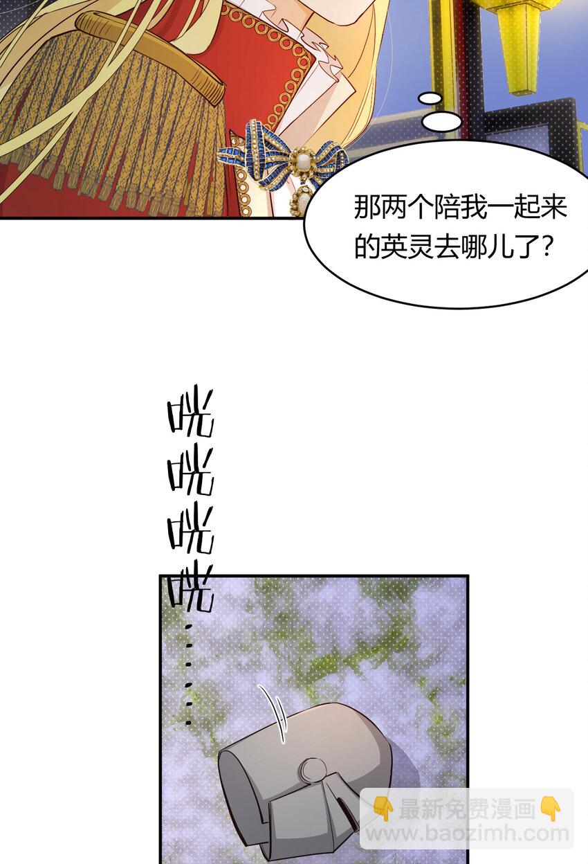 飼龍手冊 - 62 軟肋(1/2) - 7