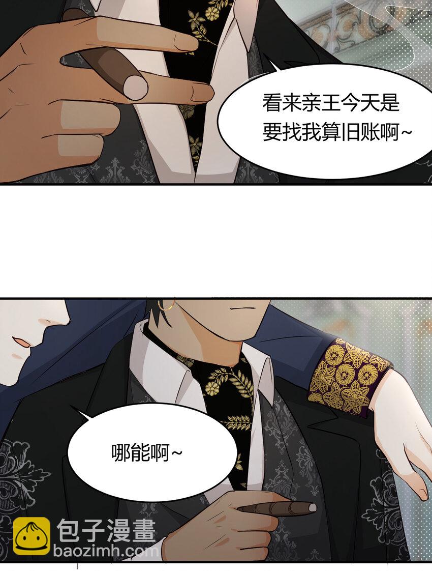 62 软肋(1/2)-第61话