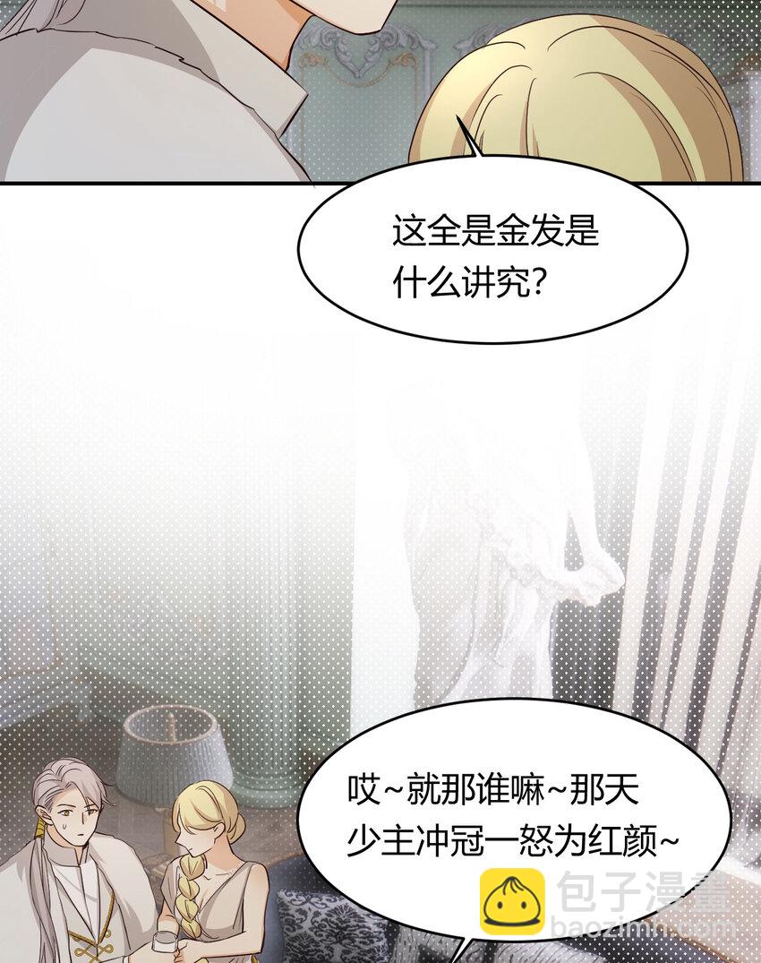 62 软肋(1/2)-第61话