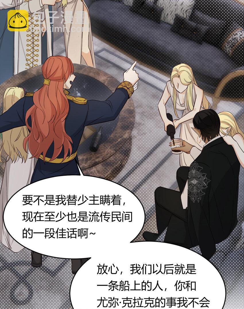 62 软肋(1/2)-第61话