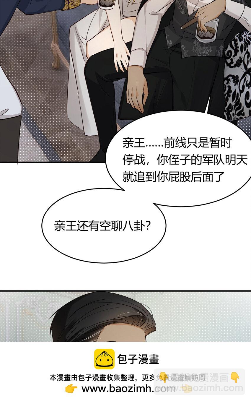 62 软肋(1/2)-第61话