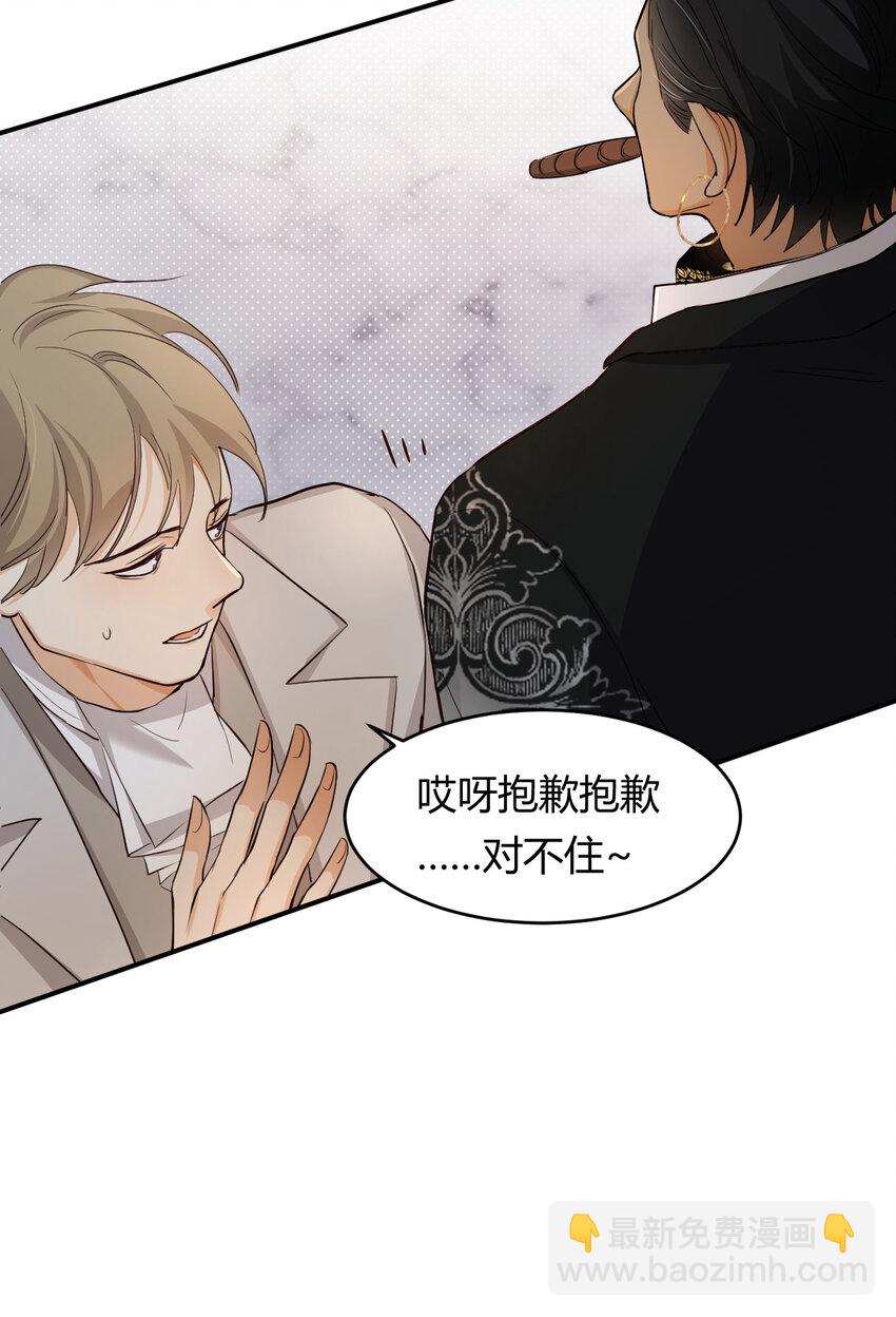 62 软肋(1/2)-第61话