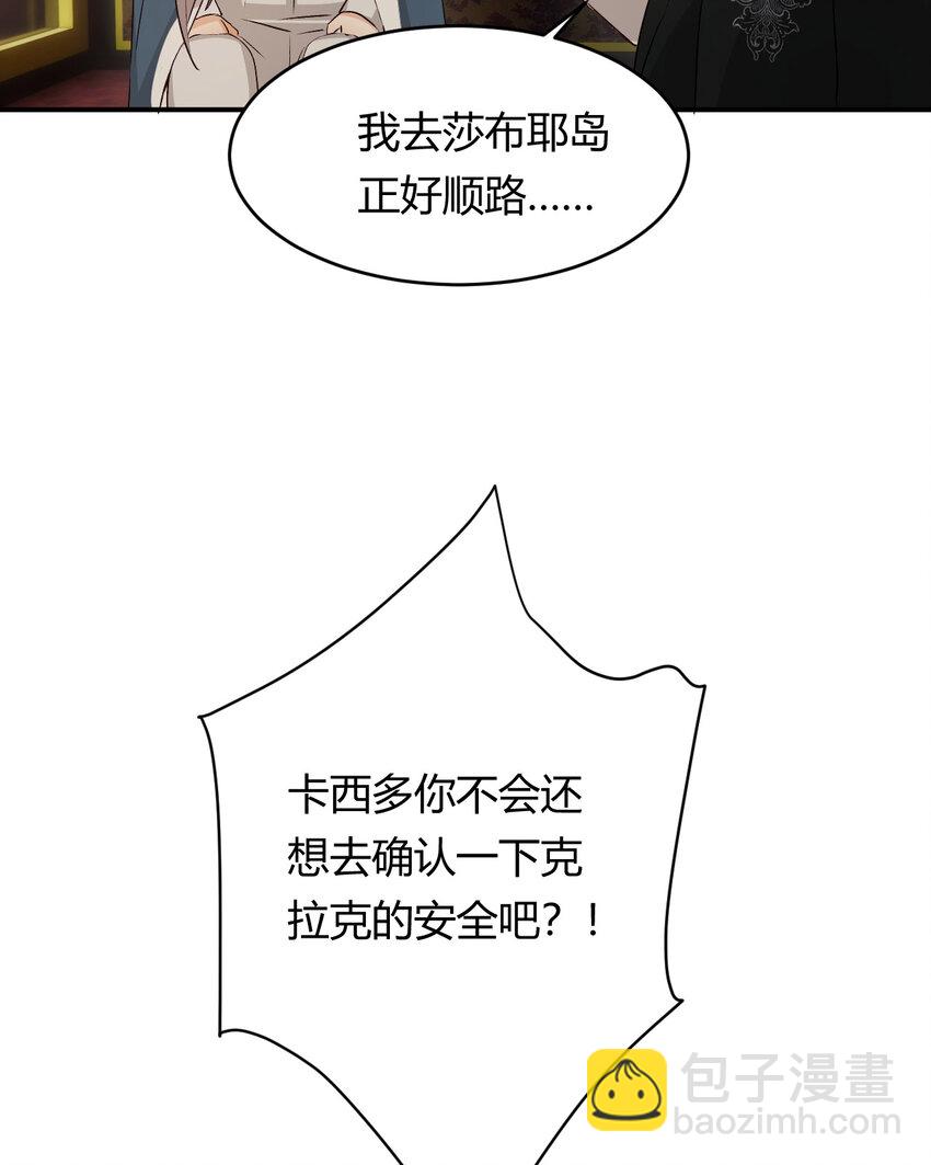 64 她为那个深渊中的我流泪(1/2)-第63话