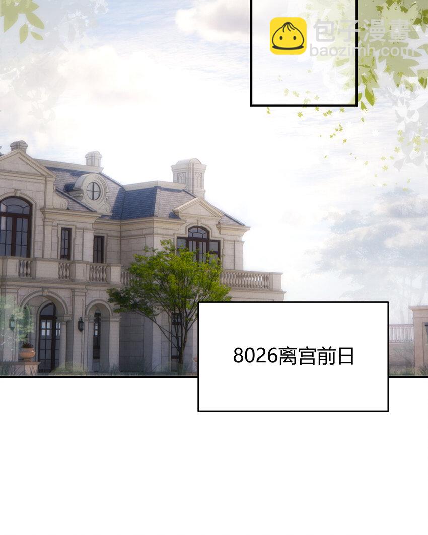 64 她为那个深渊中的我流泪(1/2)-第63话