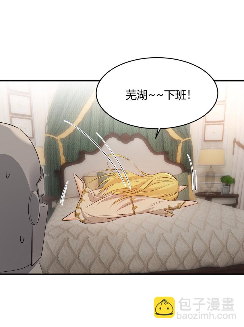 64 她为那个深渊中的我流泪(1/2)-第63话