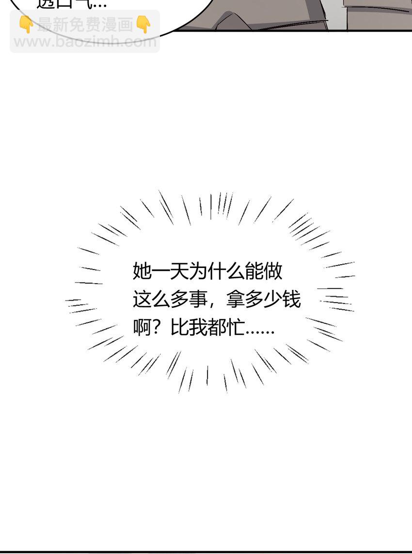 64 她为那个深渊中的我流泪(1/2)-第63话