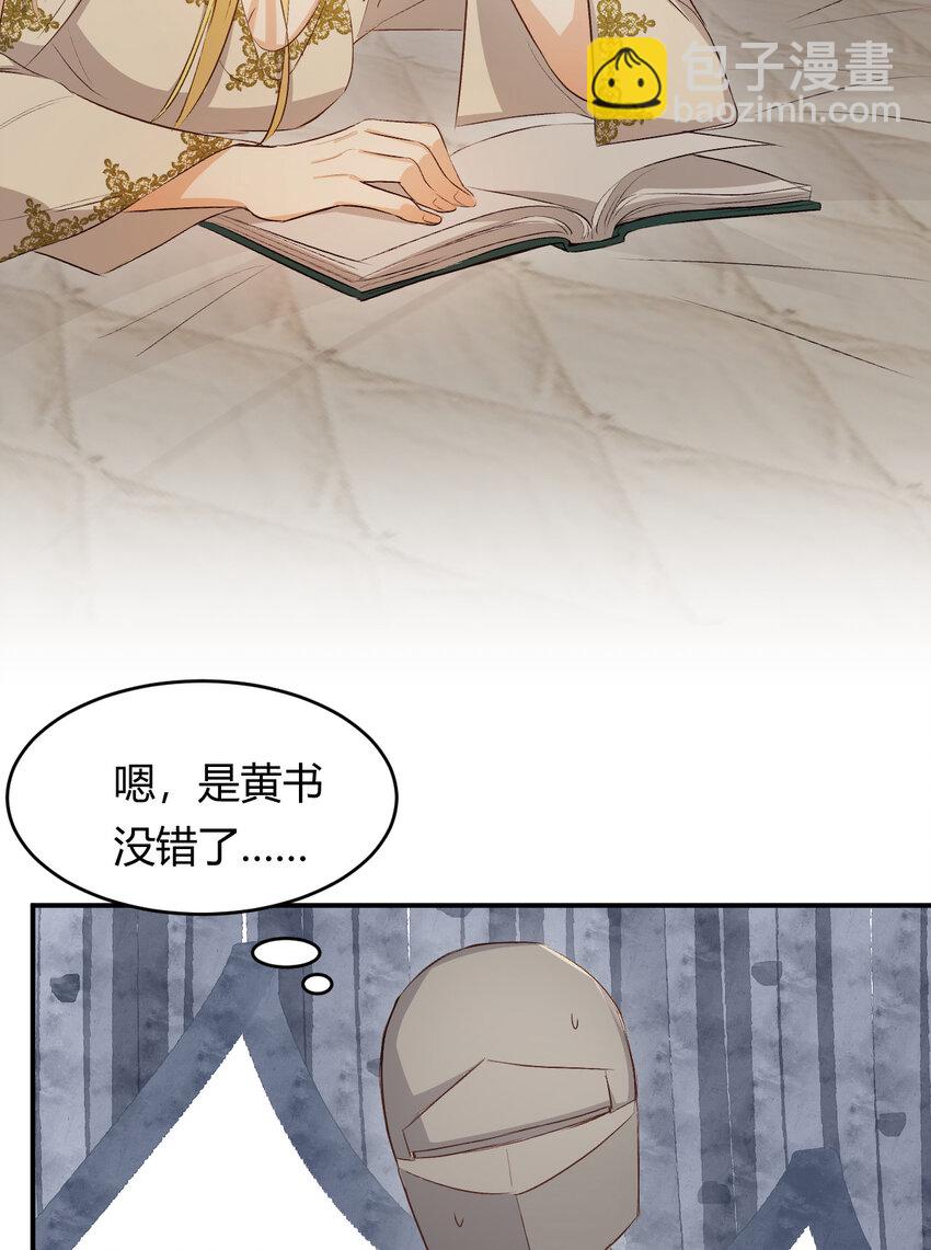 64 她为那个深渊中的我流泪(1/2)-第63话