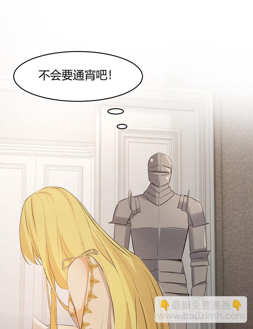 64 她为那个深渊中的我流泪(1/2)-第63话