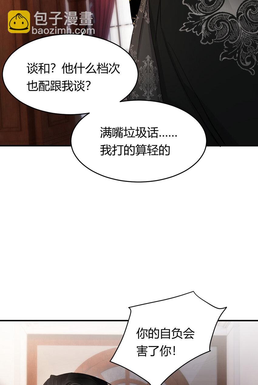 64 她为那个深渊中的我流泪(1/2)-第63话