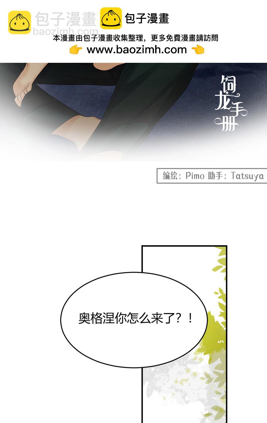 66 请不要，不理我&hellip;(1/2)-第65话