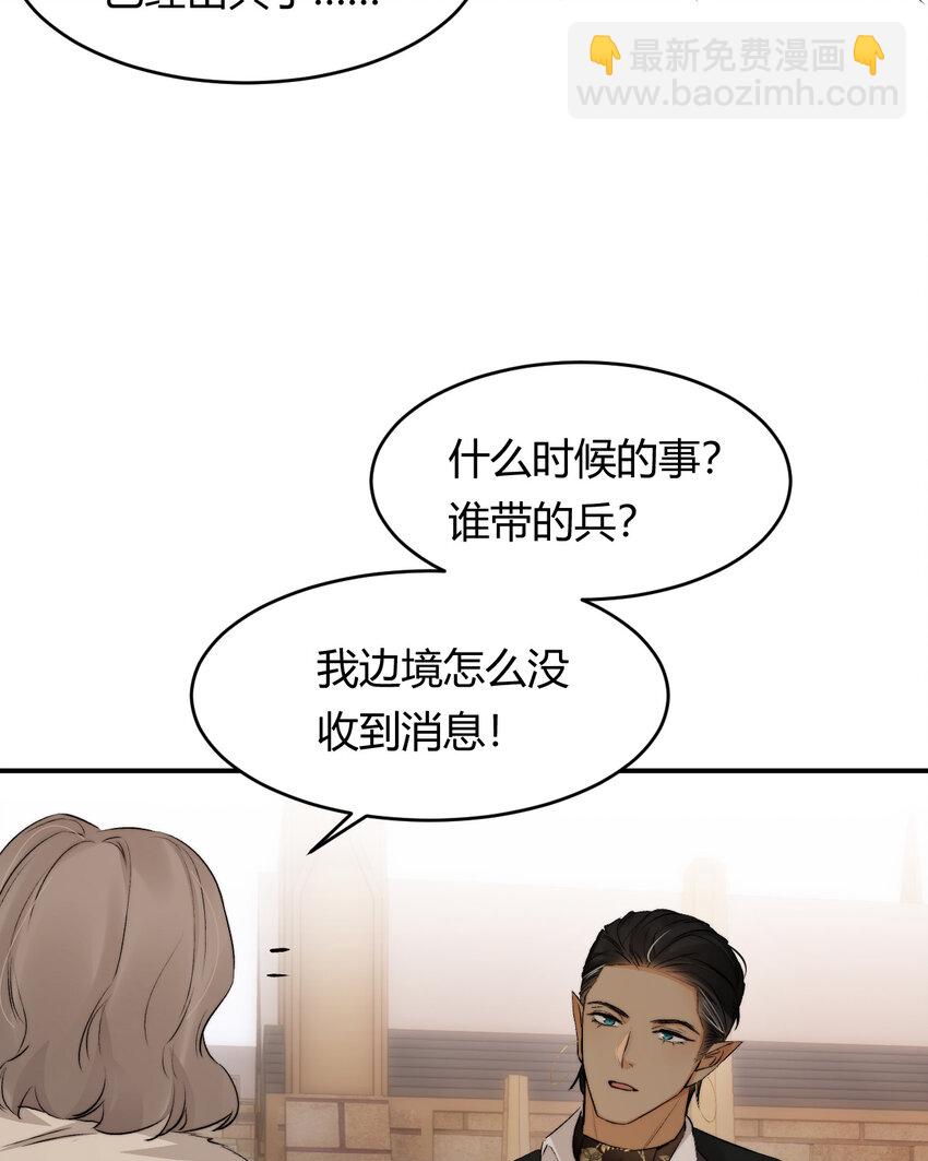 飼龍手冊 - 66 請不要，不理我…(1/2) - 6