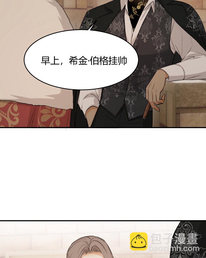 66 请不要，不理我&hellip;(1/2)-第65话