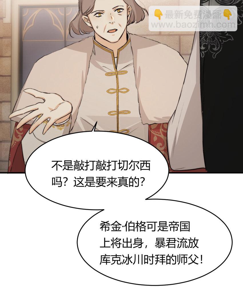 66 请不要，不理我&hellip;(1/2)-第65话