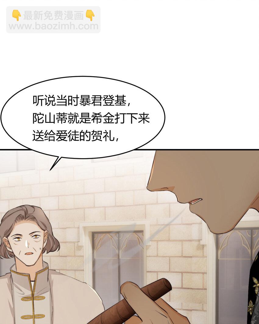 66 请不要，不理我&hellip;(1/2)-第65话