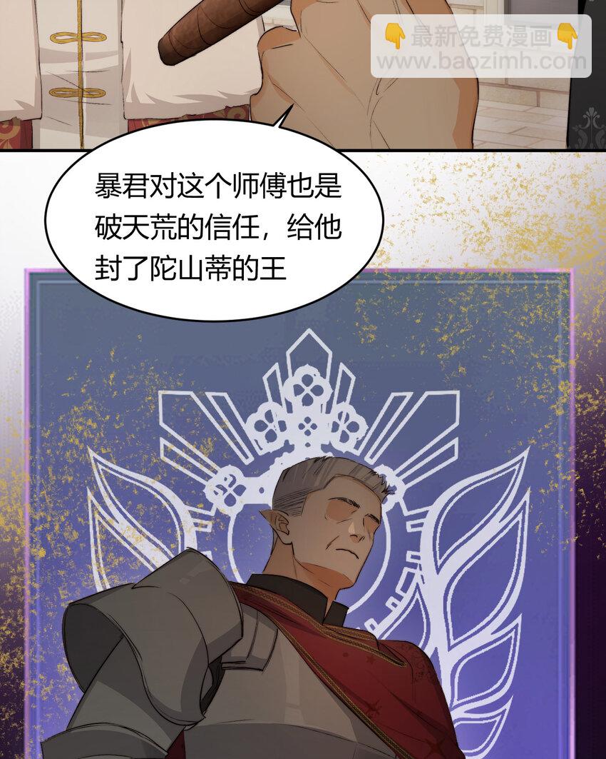 66 请不要，不理我&hellip;(1/2)-第65话