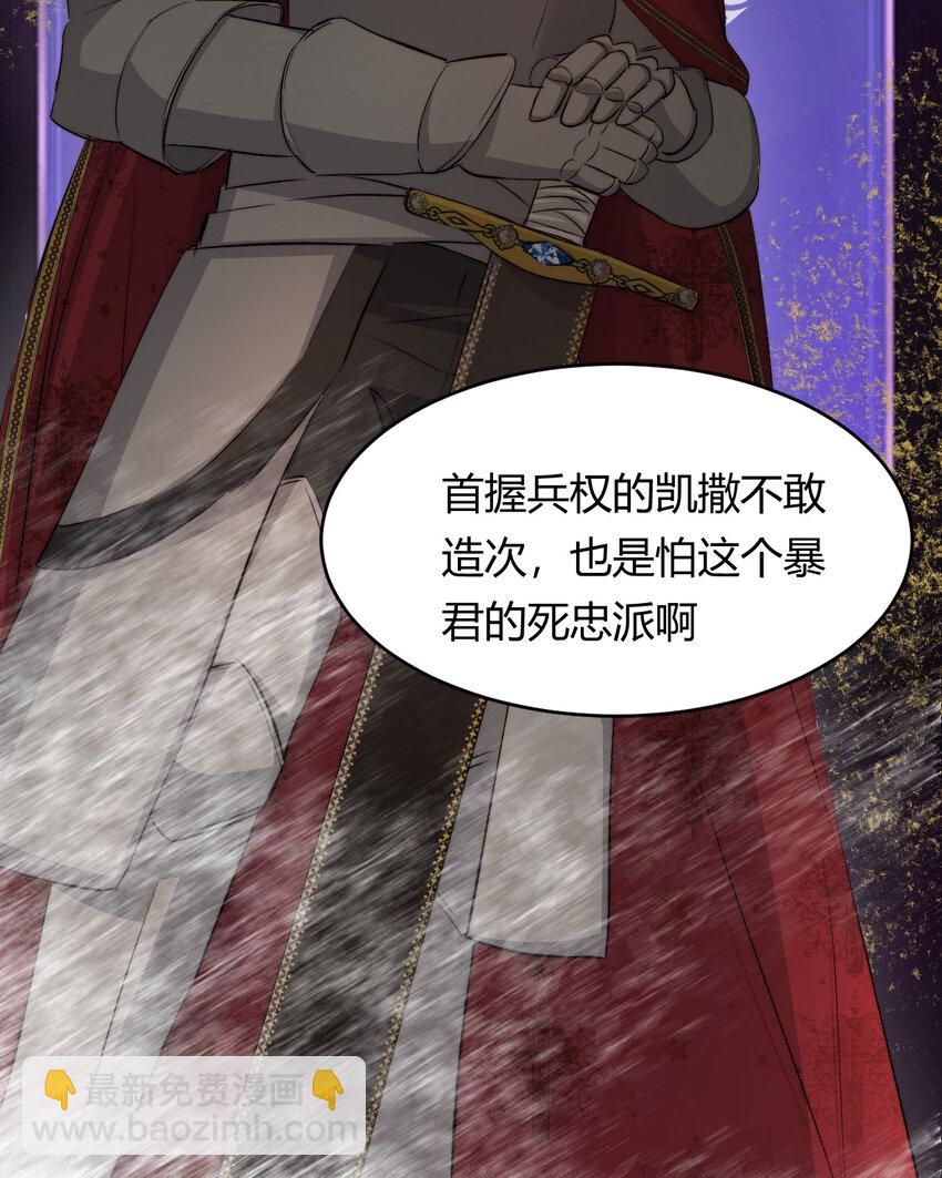 66 请不要，不理我&hellip;(1/2)-第65话