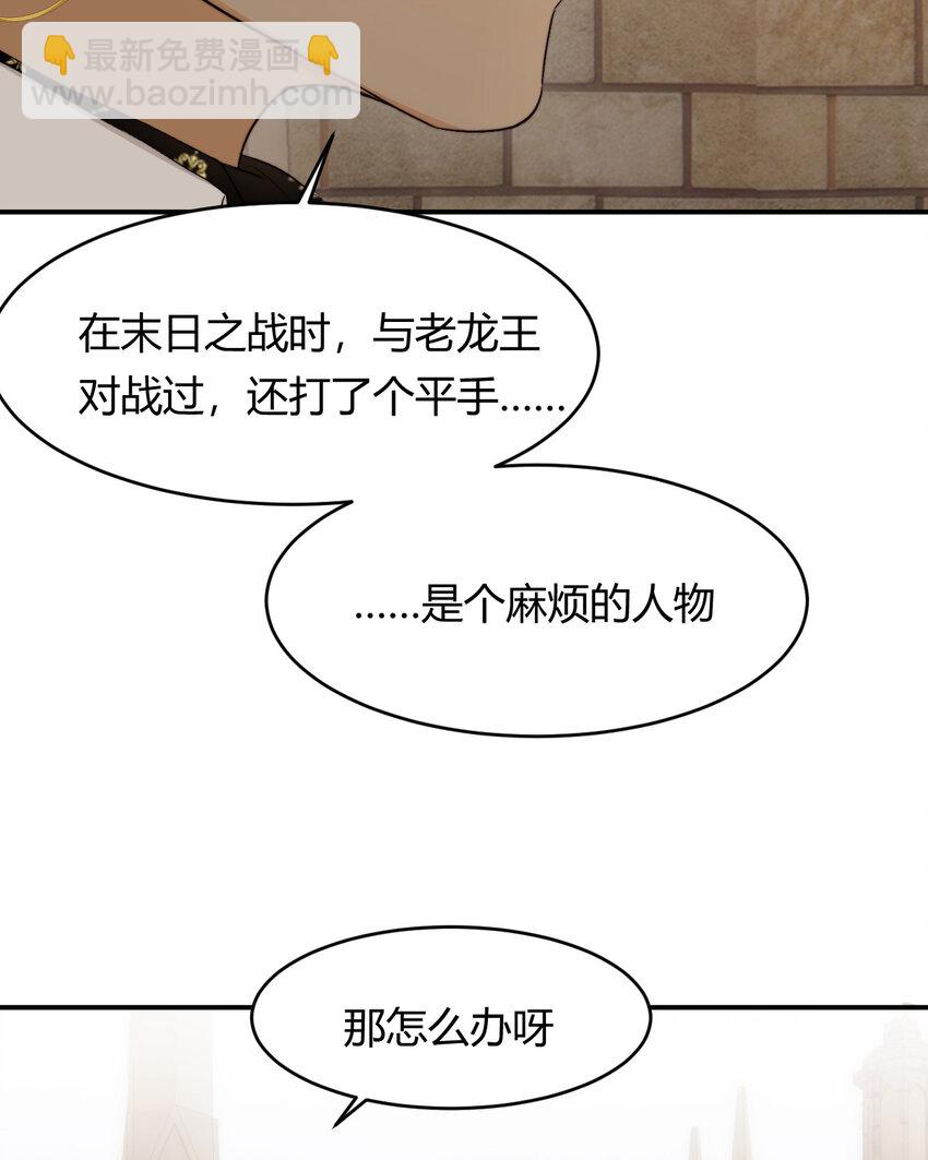 飼龍手冊 - 66 請不要，不理我…(1/2) - 5