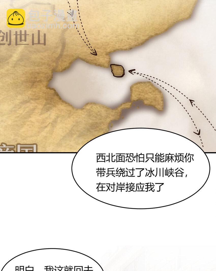 66 请不要，不理我&hellip;(1/2)-第65话